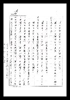 主要名稱：紅塵手稿影本（七）圖檔，第393張，共419張