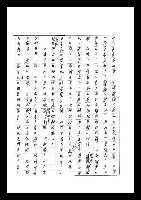 主要名稱：紅塵手稿影本（七）圖檔，第394張，共419張