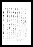 主要名稱：紅塵手稿影本（七）圖檔，第396張，共419張