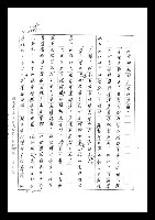 主要名稱：紅塵手稿影本（七）圖檔，第397張，共419張