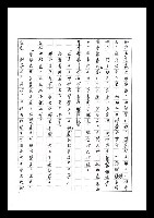 主要名稱：紅塵手稿影本（七）圖檔，第398張，共419張