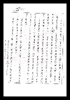 主要名稱：紅塵手稿影本（七）圖檔，第399張，共419張