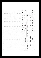 主要名稱：紅塵手稿影本（七）圖檔，第400張，共419張