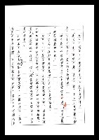 主要名稱：紅塵手稿影本（七）圖檔，第401張，共419張