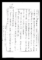 主要名稱：紅塵手稿影本（七）圖檔，第402張，共419張