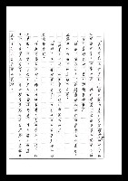 主要名稱：紅塵手稿影本（七）圖檔，第403張，共419張