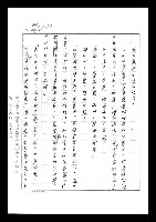 主要名稱：紅塵手稿影本（七）圖檔，第404張，共419張