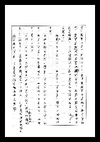 主要名稱：紅塵手稿影本（七）圖檔，第405張，共419張