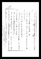 主要名稱：紅塵手稿影本（七）圖檔，第406張，共419張
