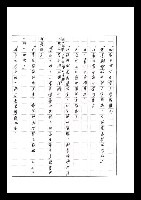主要名稱：紅塵手稿影本（七）圖檔，第407張，共419張