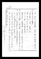 主要名稱：紅塵手稿影本（七）圖檔，第408張，共419張