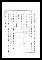 主要名稱：紅塵手稿影本（七）圖檔，第409張，共419張