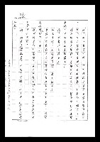 主要名稱：紅塵手稿影本（七）圖檔，第410張，共419張