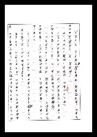 主要名稱：紅塵手稿影本（七）圖檔，第411張，共419張
