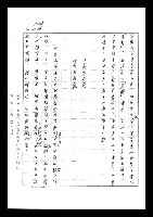 主要名稱：紅塵手稿影本（七）圖檔，第412張，共419張