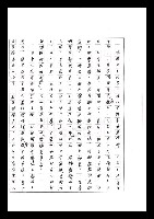 主要名稱：紅塵手稿影本（七）圖檔，第413張，共419張