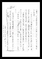 主要名稱：紅塵手稿影本（七）圖檔，第414張，共419張