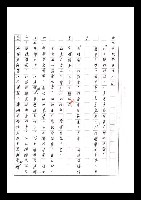 主要名稱：紅塵手稿影本（七）圖檔，第415張，共419張