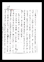 主要名稱：紅塵手稿影本（七）圖檔，第416張，共419張