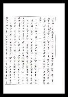 主要名稱：紅塵手稿影本（七）圖檔，第417張，共419張
