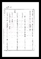 主要名稱：紅塵手稿影本（七）圖檔，第418張，共419張