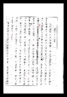 主要名稱：紅塵手稿影本（八）圖檔，第3張，共628張