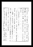主要名稱：紅塵手稿影本（八）圖檔，第5張，共628張