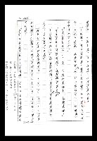 主要名稱：紅塵手稿影本（八）圖檔，第6張，共628張