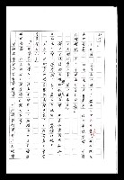 主要名稱：紅塵手稿影本（八）圖檔，第7張，共628張