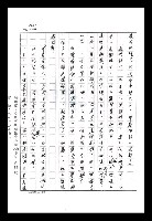 主要名稱：紅塵手稿影本（八）圖檔，第8張，共628張