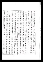 主要名稱：紅塵手稿影本（八）圖檔，第9張，共628張