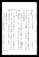 主要名稱：紅塵手稿影本（八）圖檔，第11張，共628張