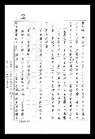 主要名稱：紅塵手稿影本（八）圖檔，第12張，共628張