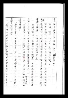 主要名稱：紅塵手稿影本（八）圖檔，第13張，共628張