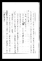 主要名稱：紅塵手稿影本（八）圖檔，第15張，共628張