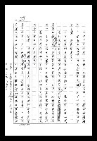 主要名稱：紅塵手稿影本（八）圖檔，第16張，共628張