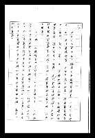 主要名稱：紅塵手稿影本（八）圖檔，第17張，共628張