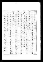 主要名稱：紅塵手稿影本（八）圖檔，第19張，共628張