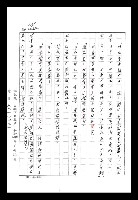 主要名稱：紅塵手稿影本（八）圖檔，第20張，共628張