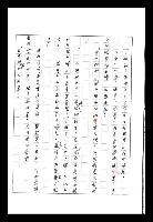 主要名稱：紅塵手稿影本（八）圖檔，第23張，共628張