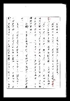 主要名稱：紅塵手稿影本（八）圖檔，第25張，共628張