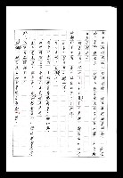 主要名稱：紅塵手稿影本（八）圖檔，第27張，共628張