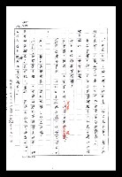 主要名稱：紅塵手稿影本（八）圖檔，第28張，共628張