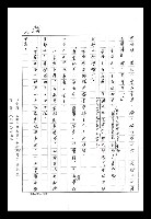 主要名稱：紅塵手稿影本（八）圖檔，第30張，共628張