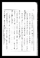 主要名稱：紅塵手稿影本（八）圖檔，第31張，共628張