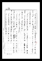 主要名稱：紅塵手稿影本（八）圖檔，第32張，共628張