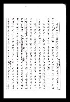 主要名稱：紅塵手稿影本（八）圖檔，第33張，共628張