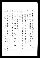 主要名稱：紅塵手稿影本（八）圖檔，第35張，共628張