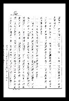 主要名稱：紅塵手稿影本（八）圖檔，第36張，共628張