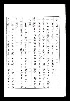 主要名稱：紅塵手稿影本（八）圖檔，第39張，共628張
